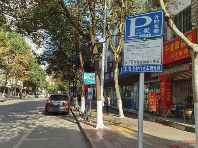 广元市鼓励单位和小区停车场向外开放