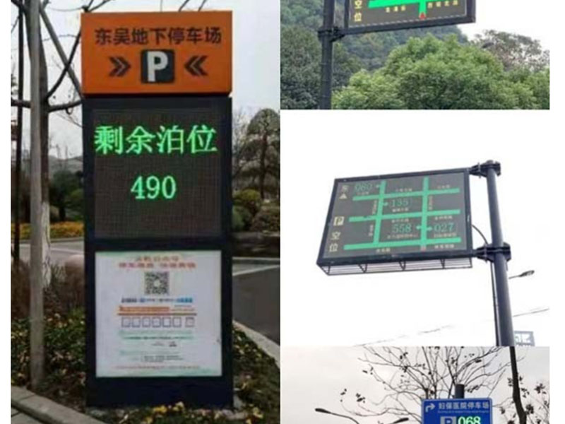 杭州富阳区积极部署智慧停车项目